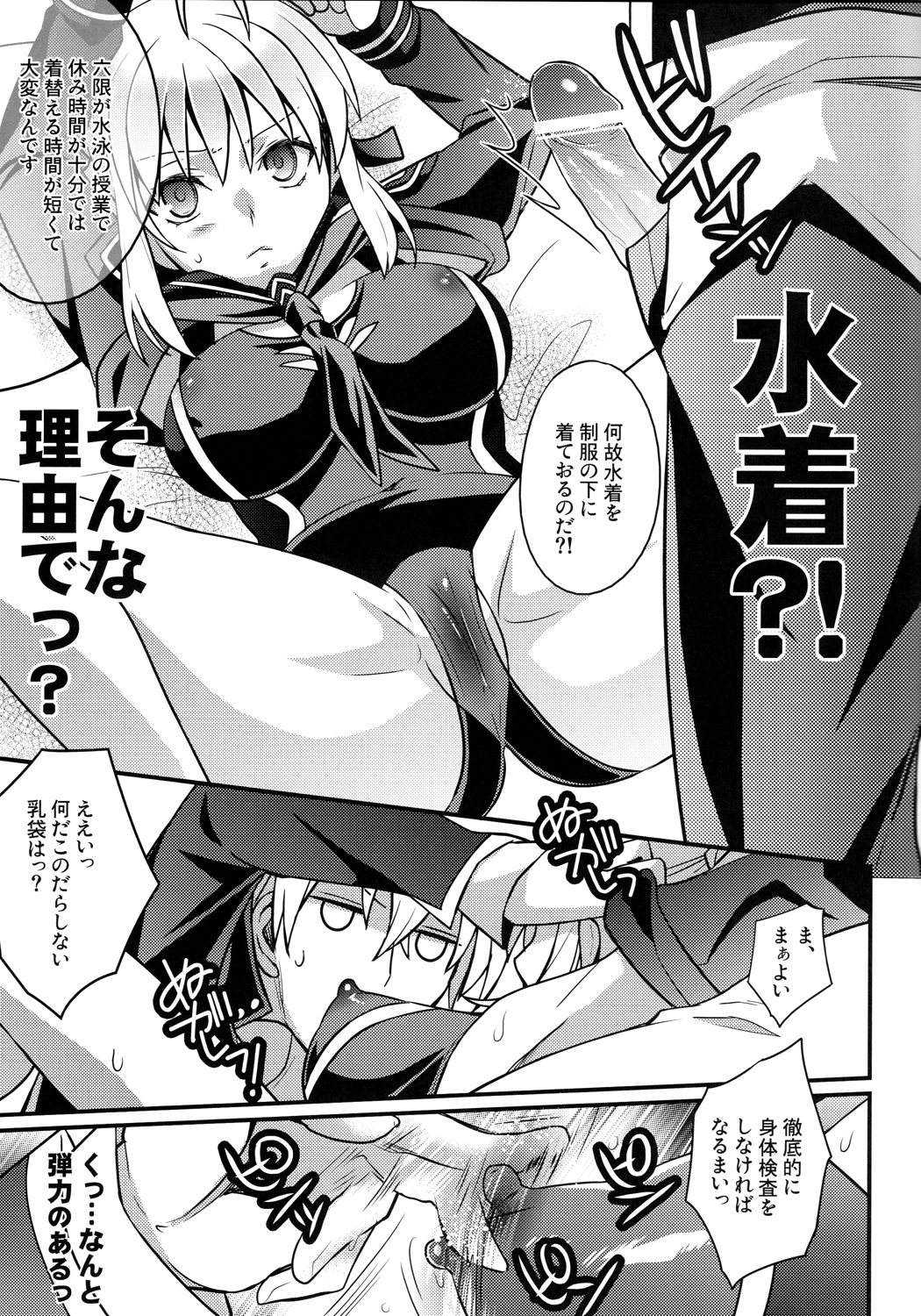 Master Arturia-chan! -Yome to Ecchi na Maryoku Kyoukyuu- page 11 full