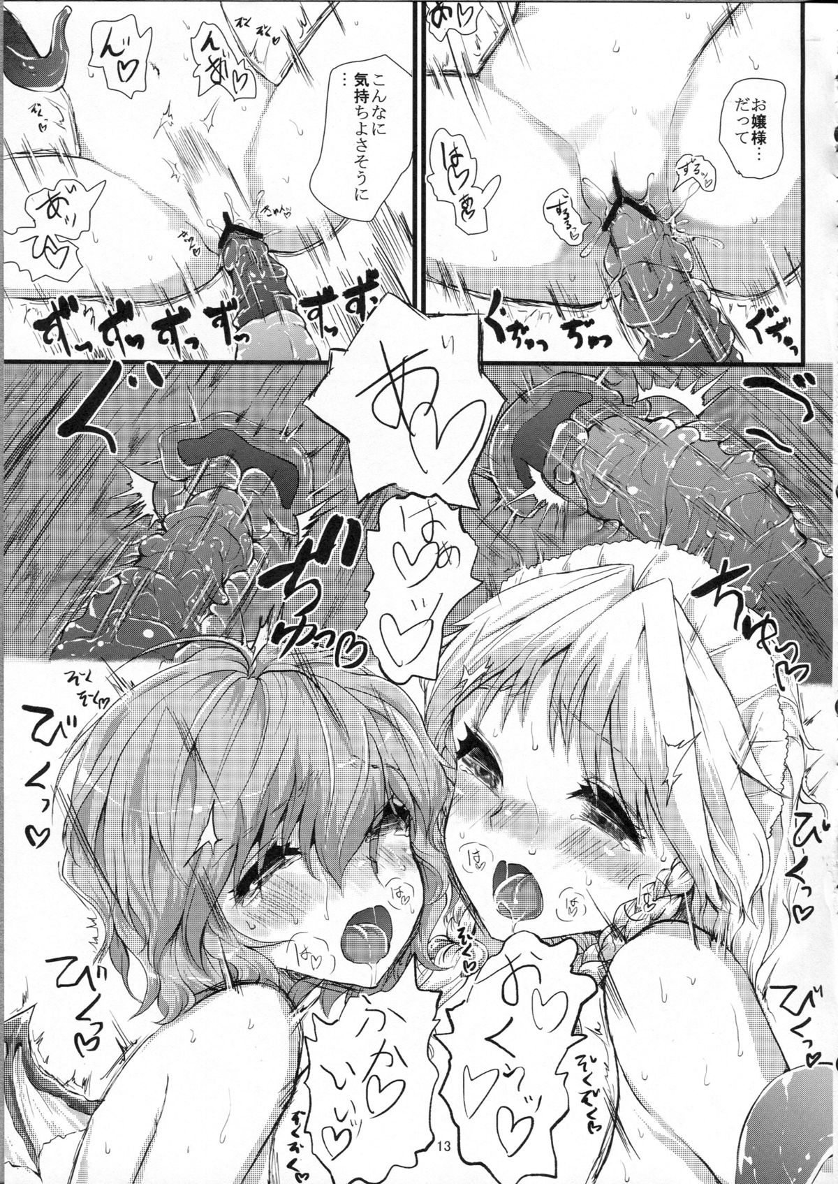 Tentacle Area in Bloom page 12 full