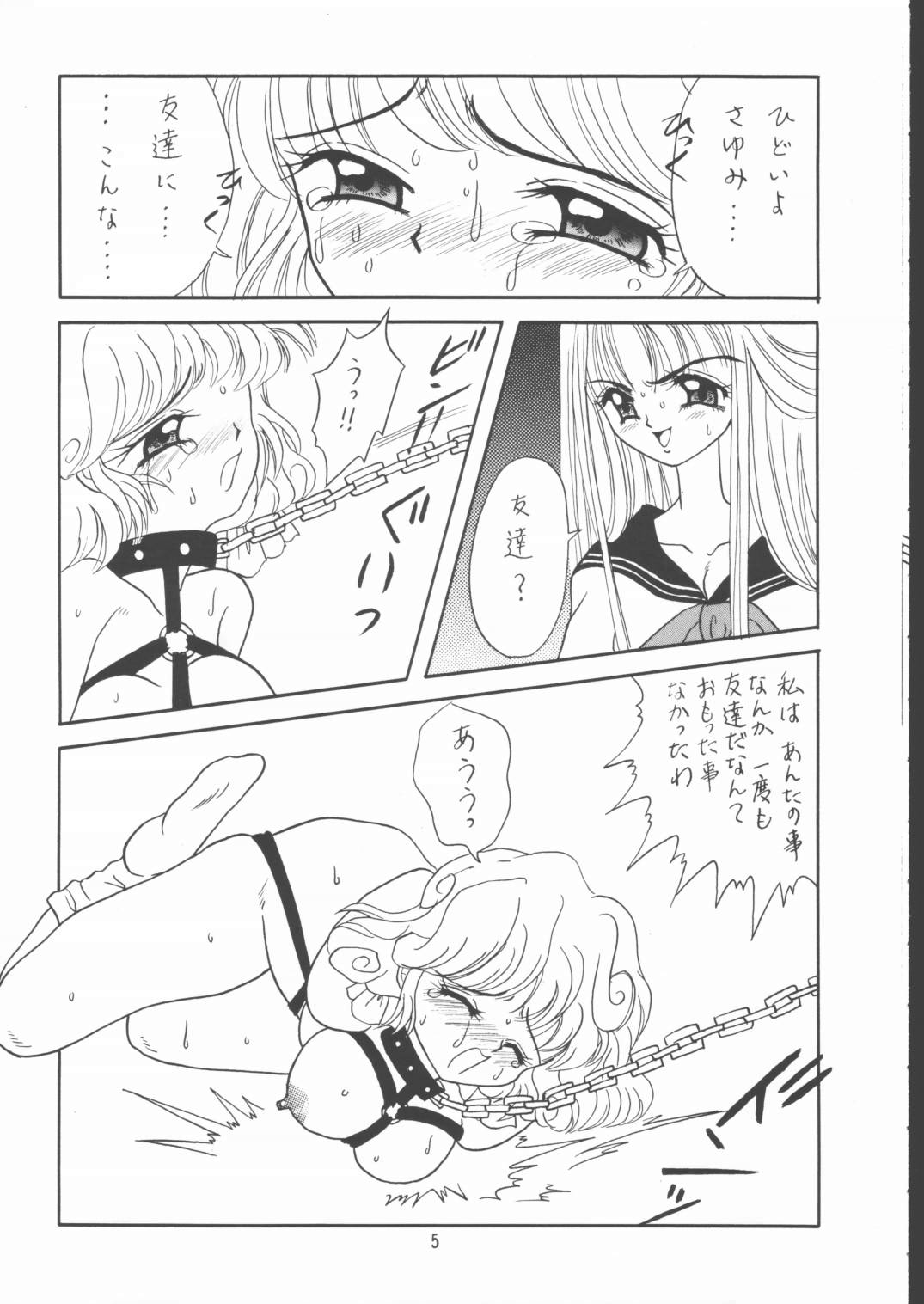 TYPHOON page 4 full