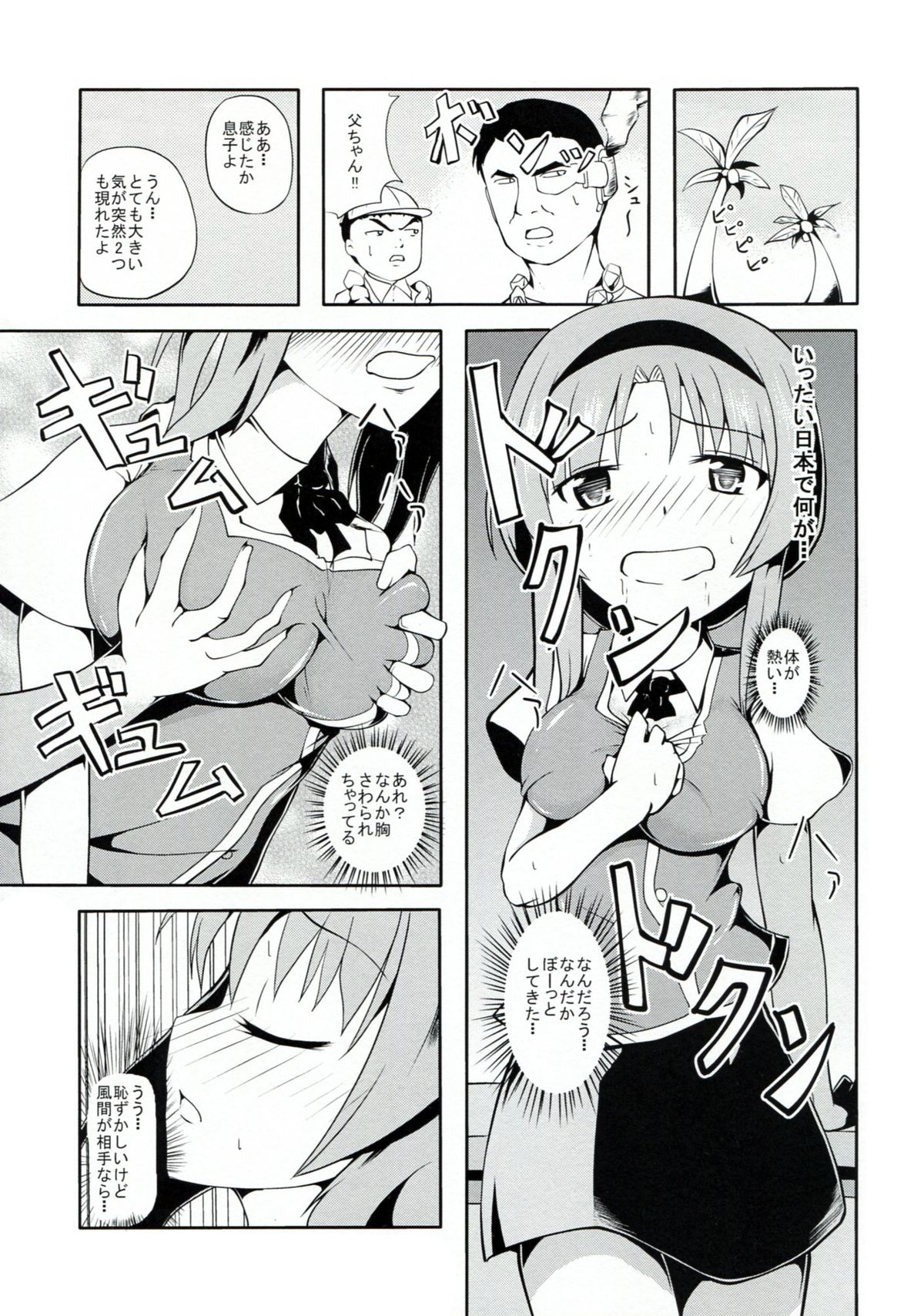 Takao Thunder page 4 full
