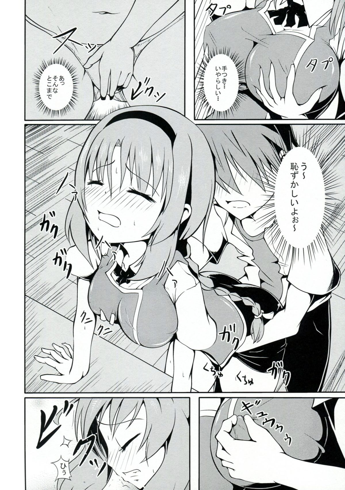 Takao Thunder page 5 full
