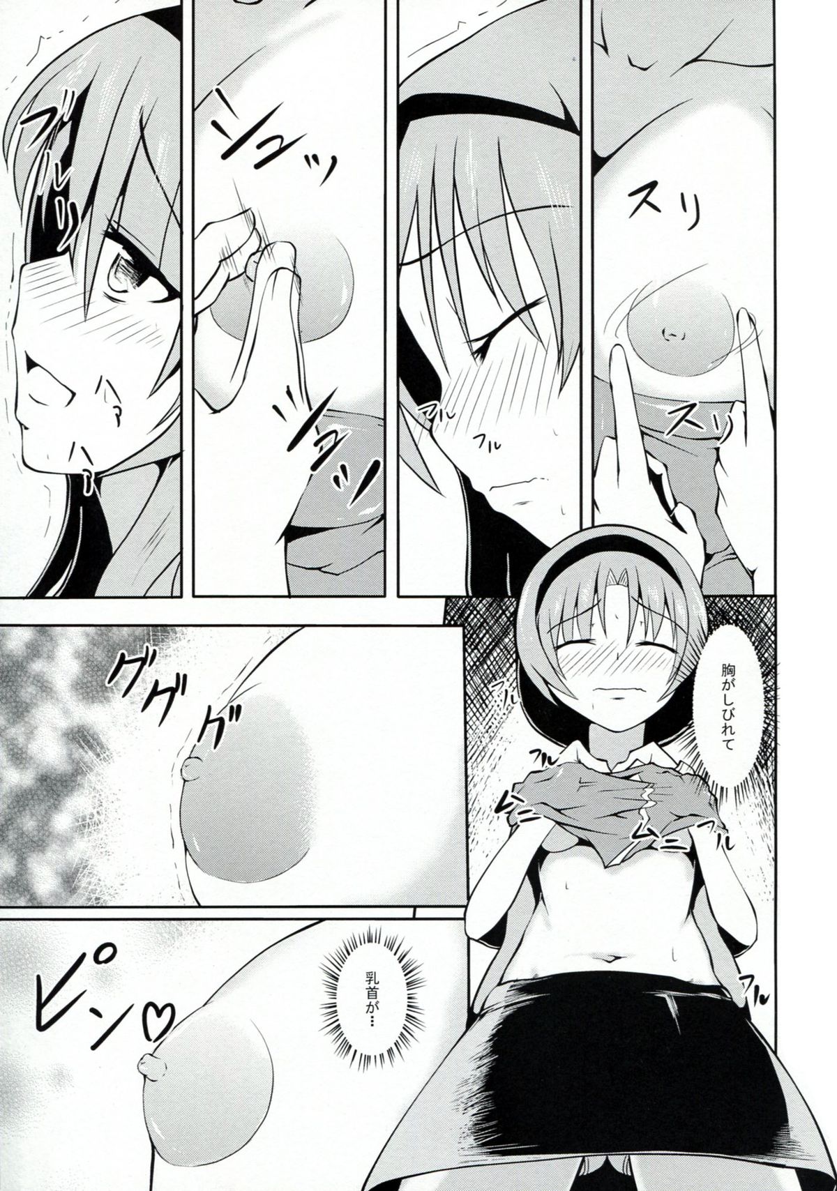 Takao Thunder page 6 full
