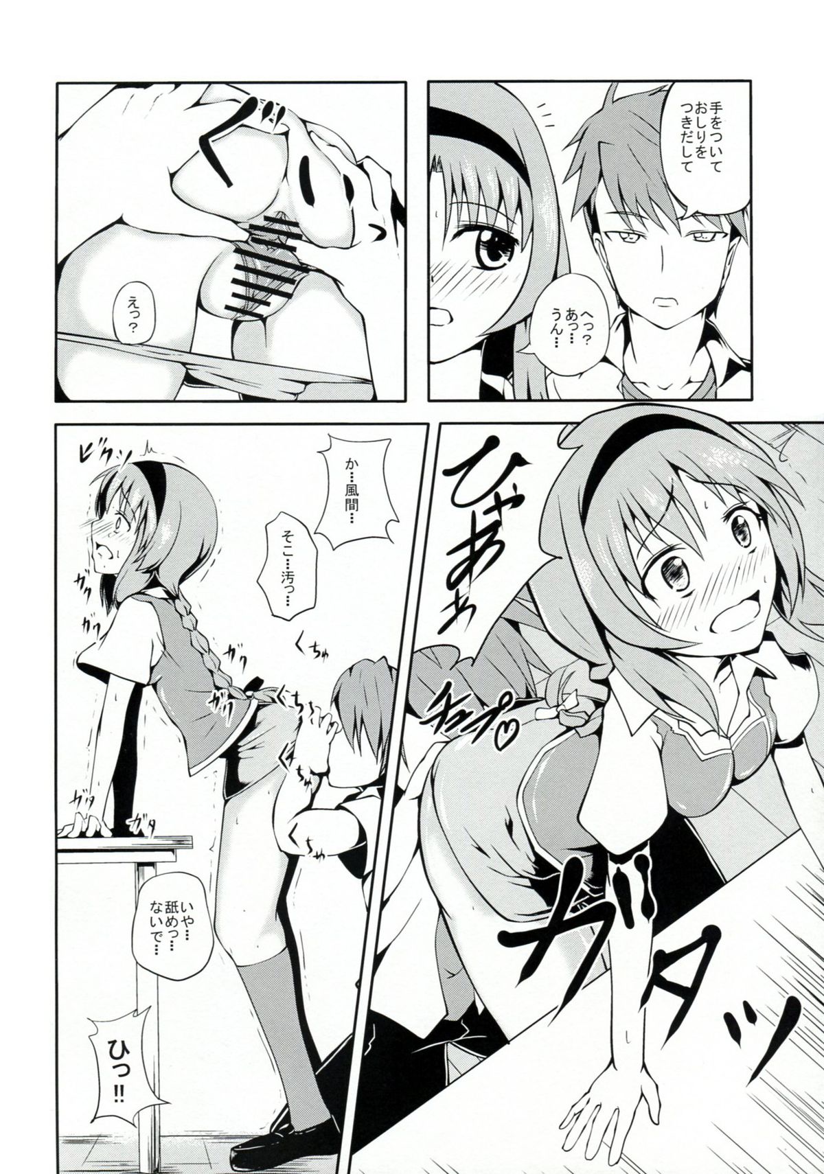 Takao Thunder page 7 full