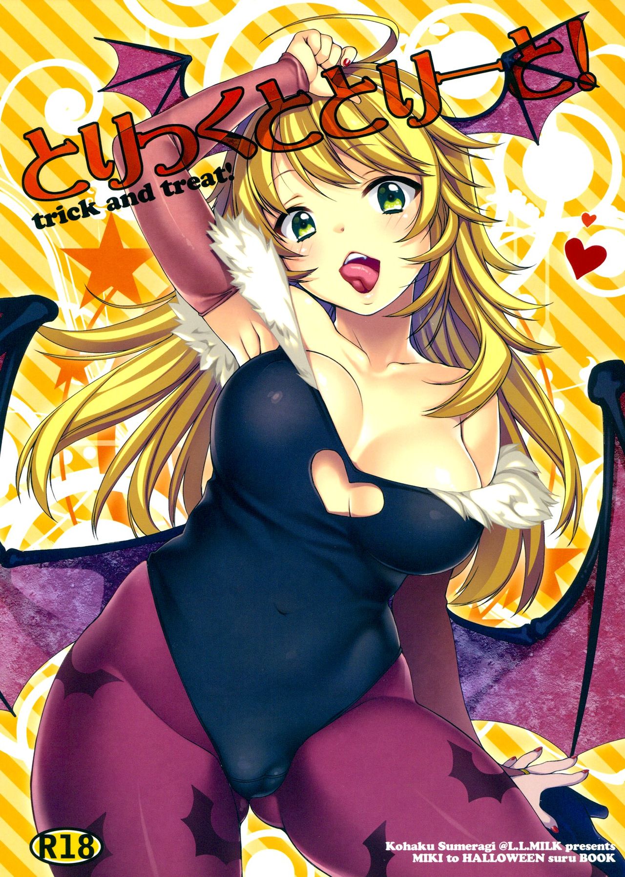 Trick to Treat! page 1 full