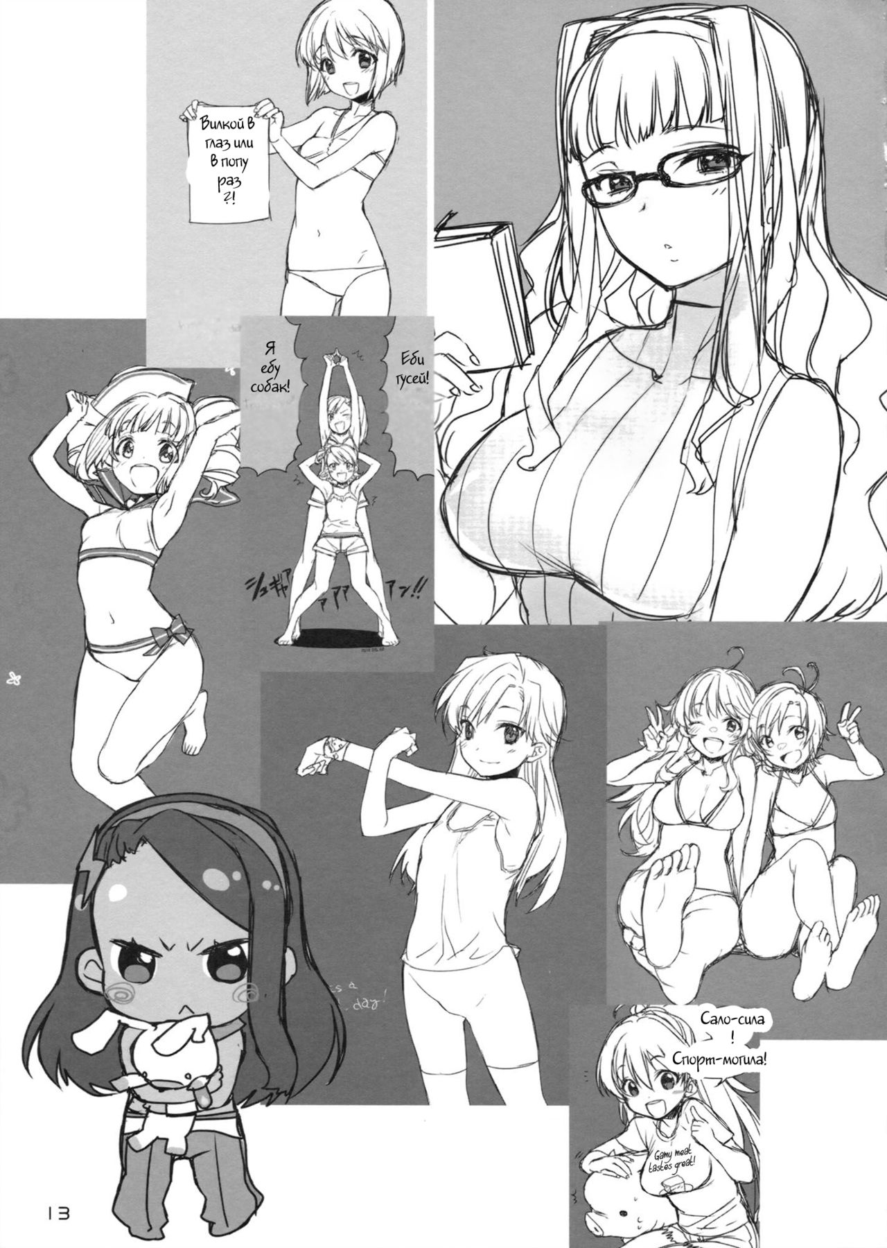 Trick to Treat! page 12 full