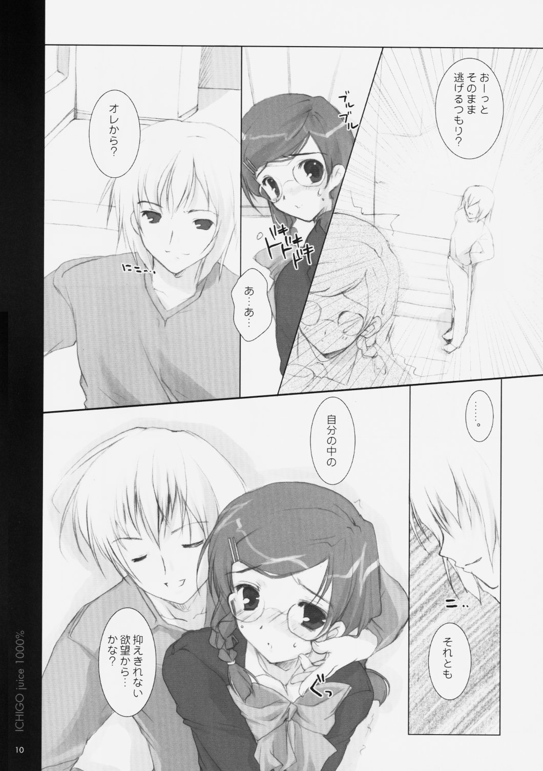 Ichigo Kajuu 1000% page 11 full