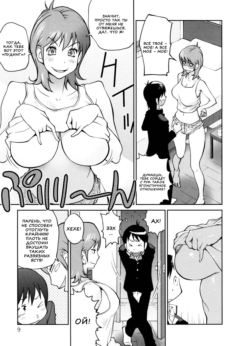 Naked Party Ch. 1-9 page 7 full