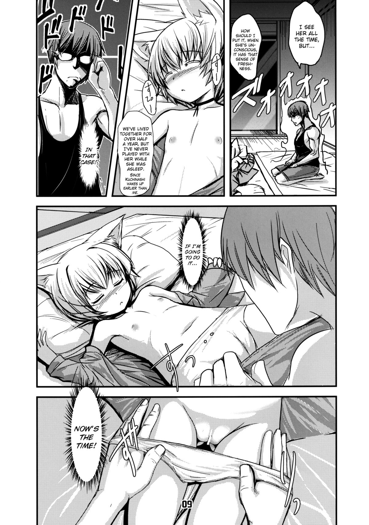 Byakko no Mori Sono Hachi page 9 full