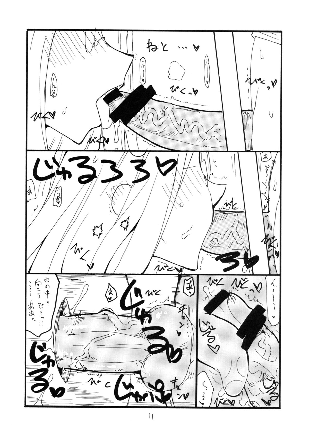 Usshisshi page 10 full