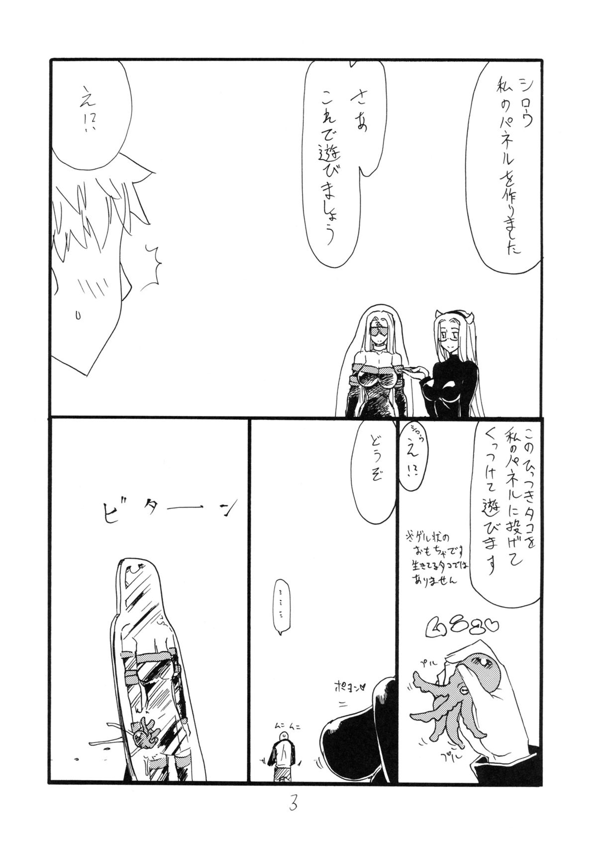 Usshisshi page 2 full