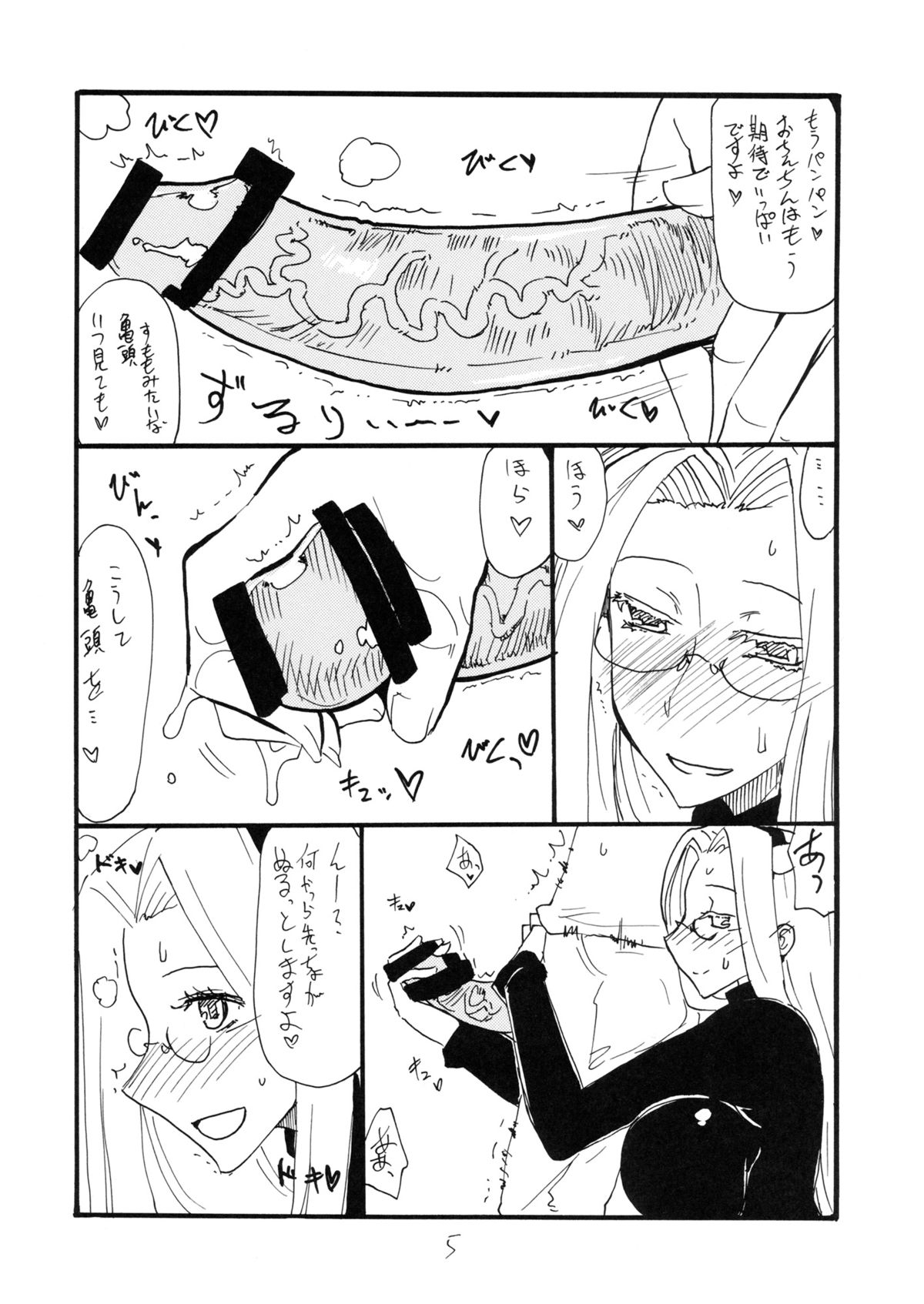 Usshisshi page 4 full
