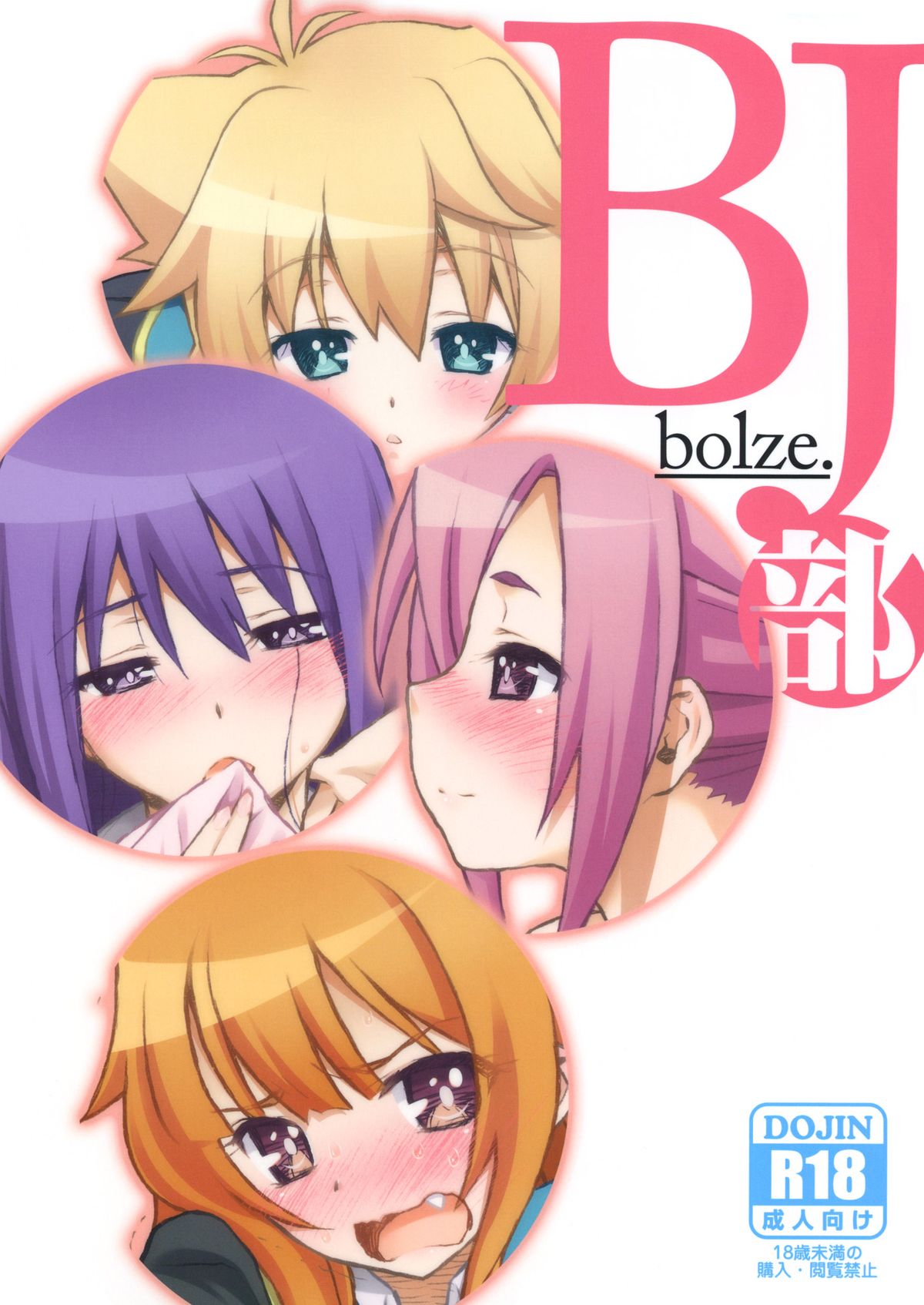 BJ-bu page 1 full