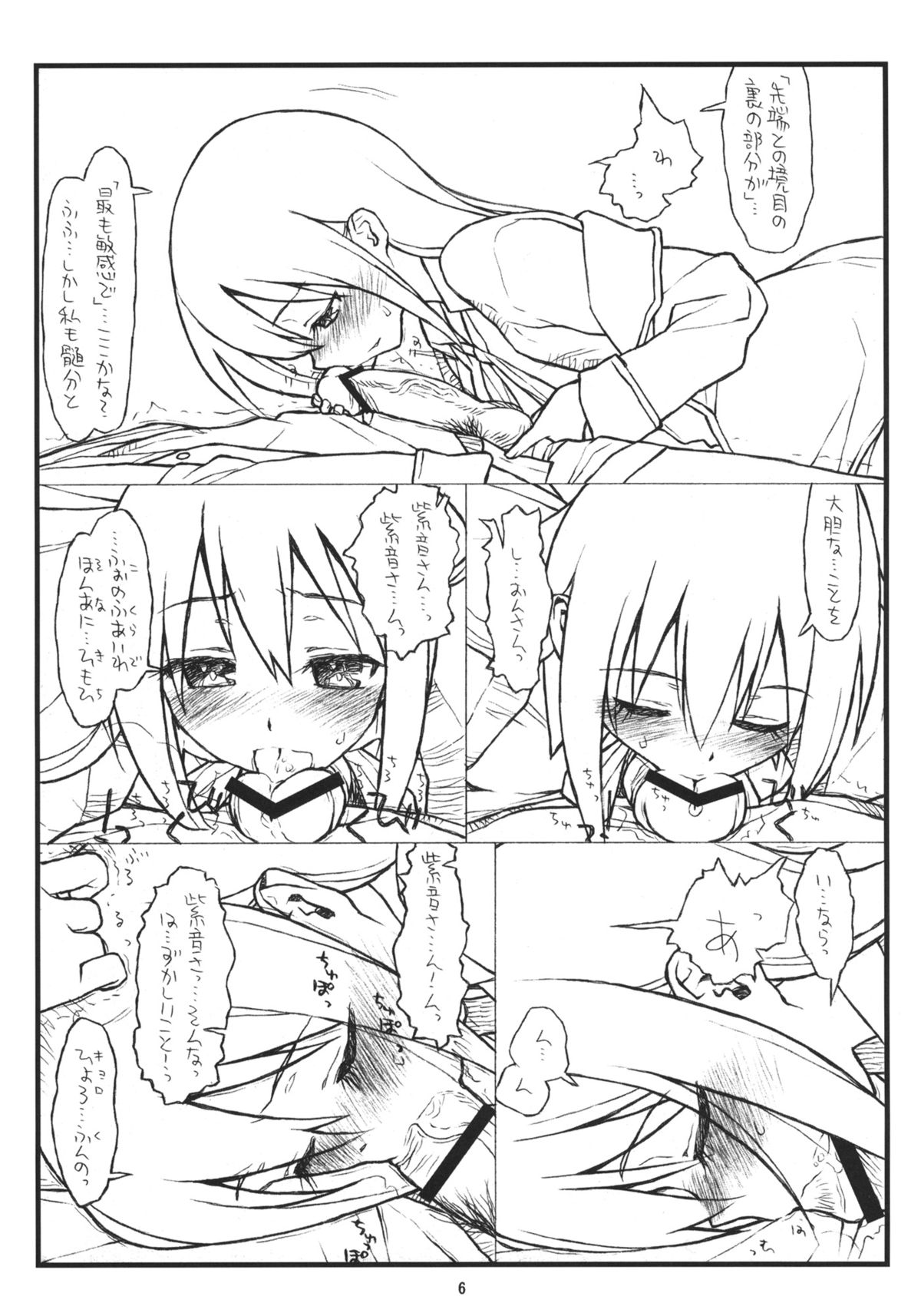BJ-bu page 5 full