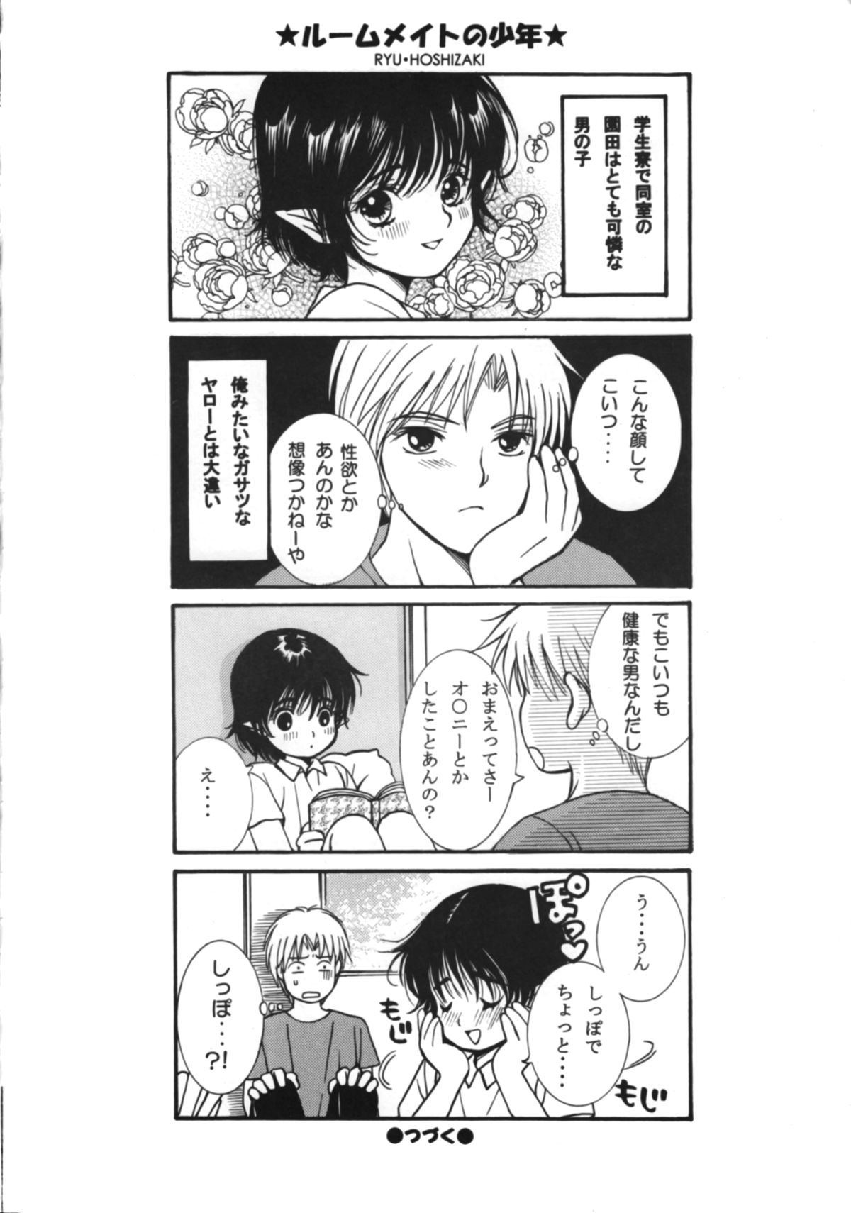 HEAVEN AND EARTH page 11 full