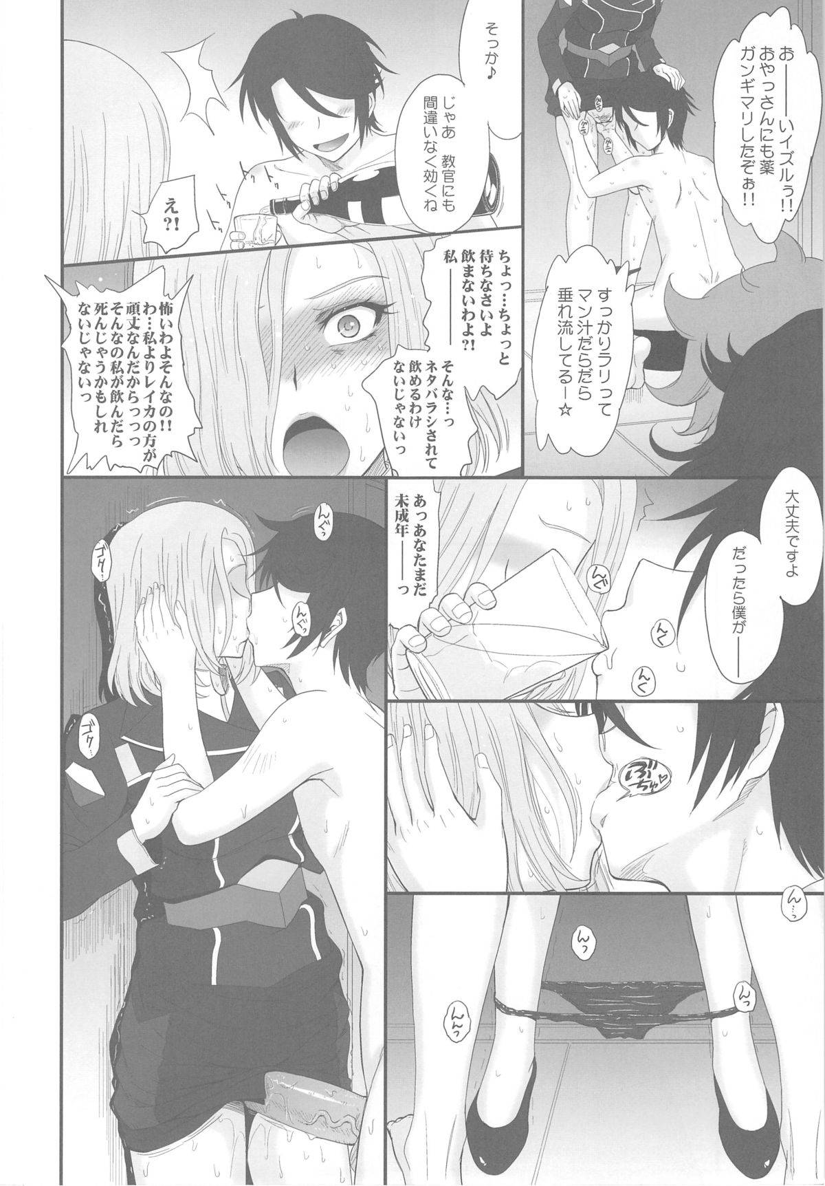Majestic Slave page 11 full