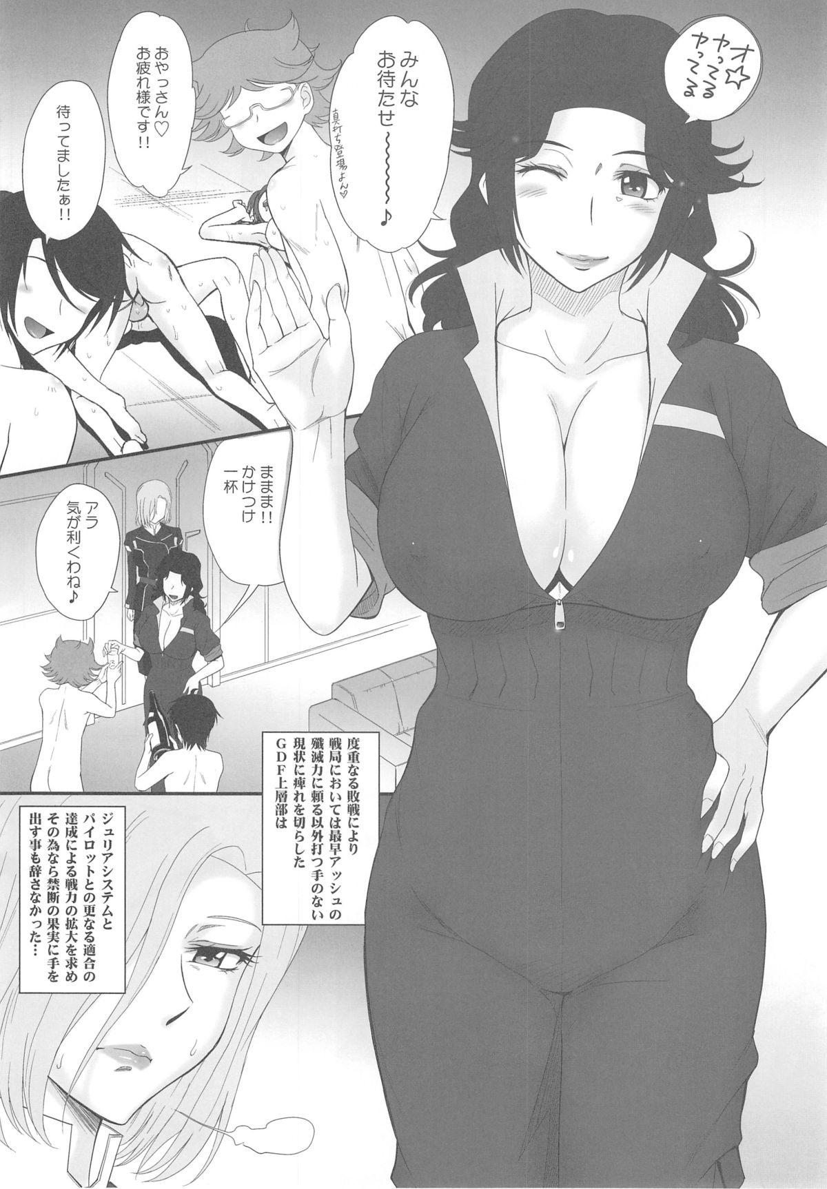 Majestic Slave page 4 full