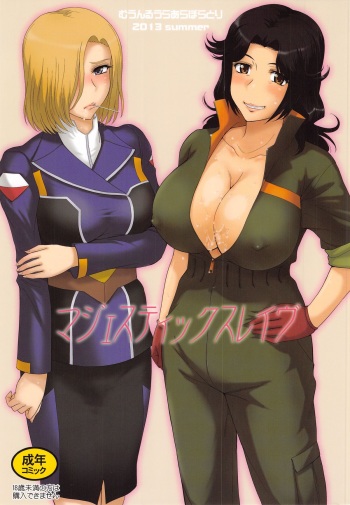 (C84) [MOON RULER (Tsukino Jyogi)] Majestic Slave (Ginga Kikoutai Majestic Prince) cover