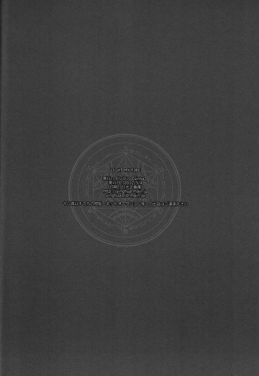 LIGHT MY FIRE   =SW= page 11 full