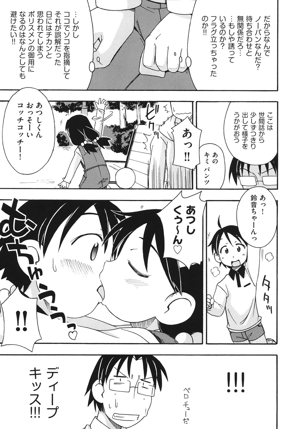 HadaiRORITA page 6 full