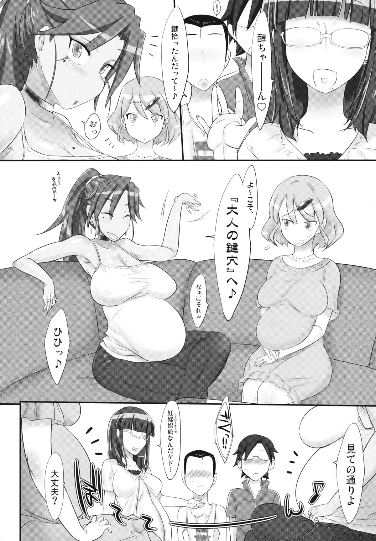 Iinoyo, Heru Mon ja Naishi page 5 full