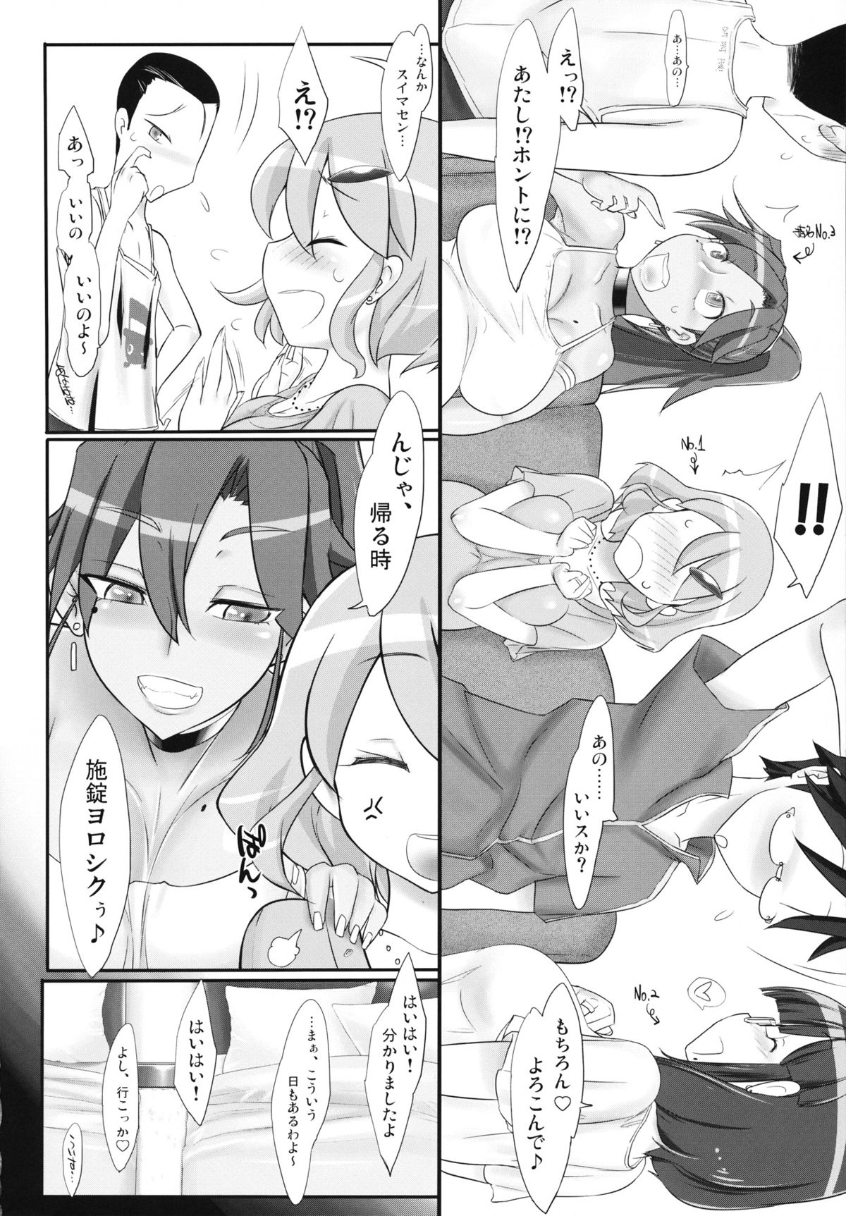 Iinoyo, Heru Mon ja Naishi page 7 full