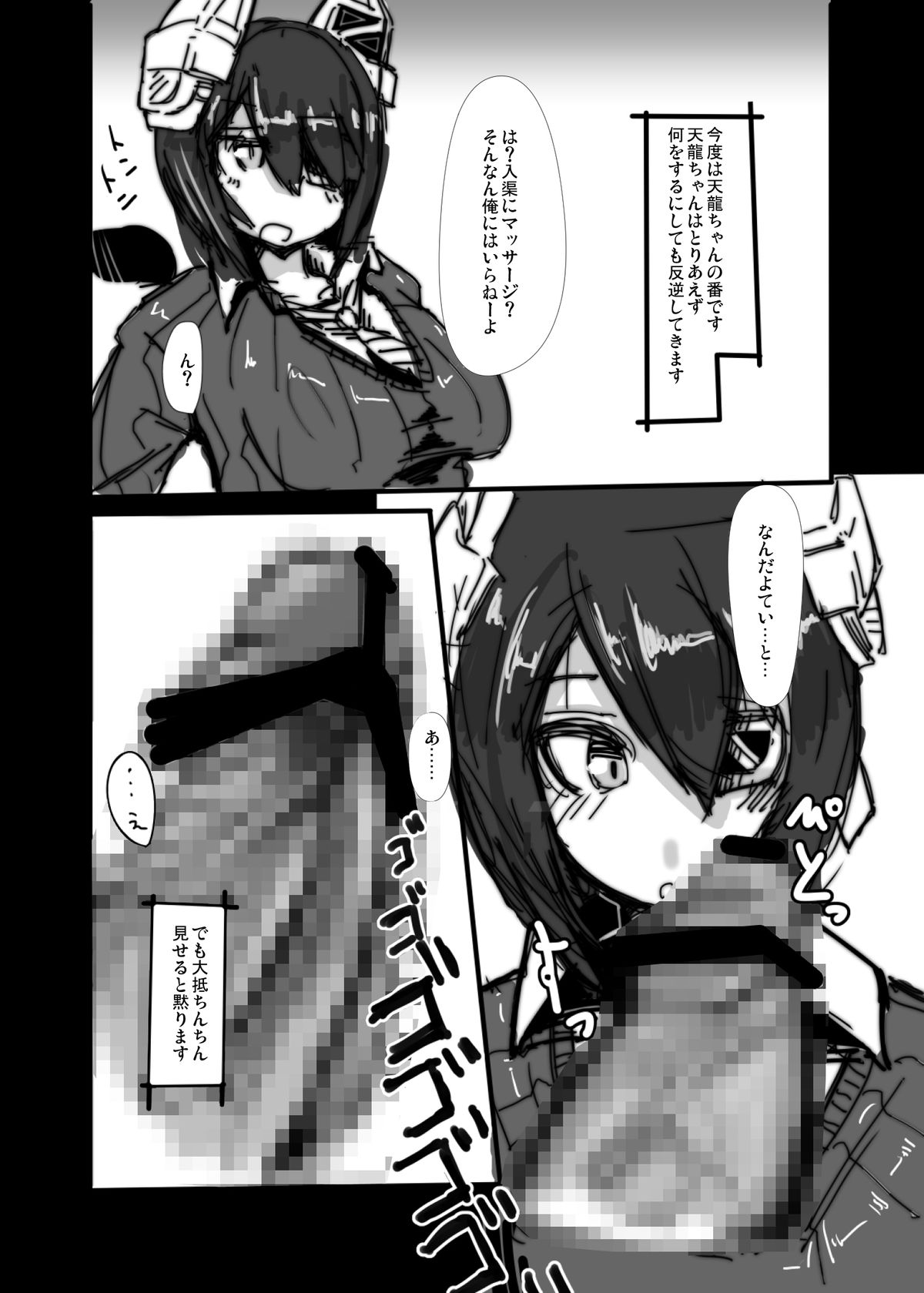 Aru Teitoku no Ichinichi page 11 full