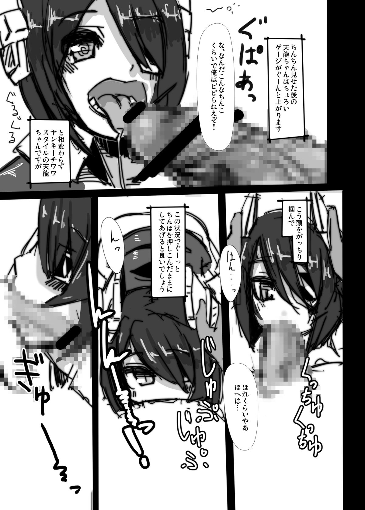 Aru Teitoku no Ichinichi page 12 full