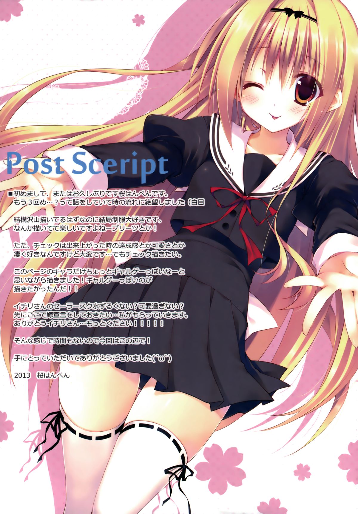 Seifuku Shoujo. 3 page 12 full