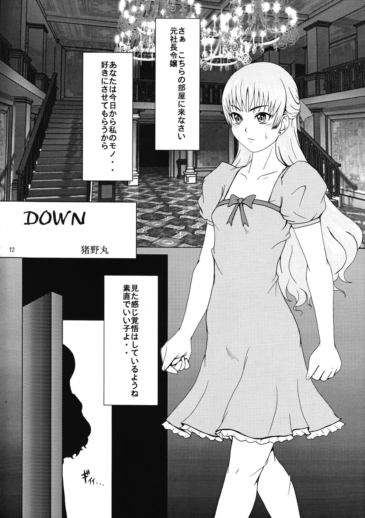 Momo-an 20 page 11 full