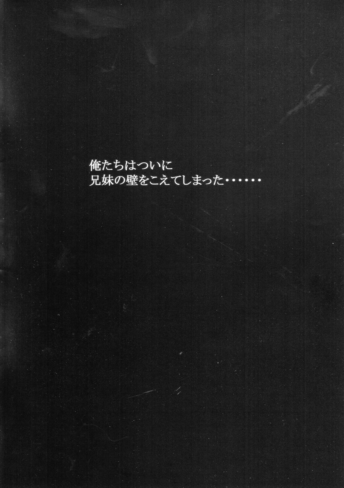 Ore no Imouto to Asa made H suru page 2 full