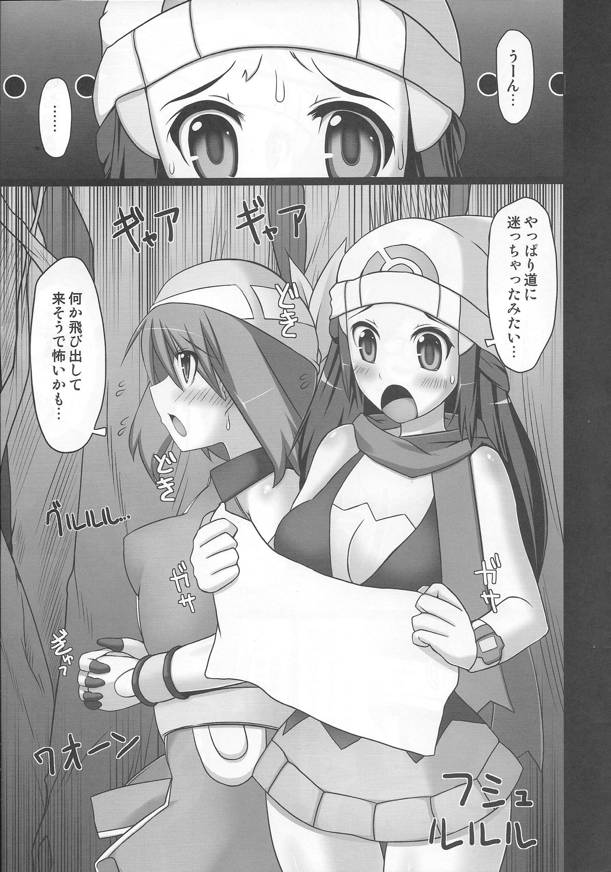 Double Battle de Daijoubu!! Kamo... page 4 full