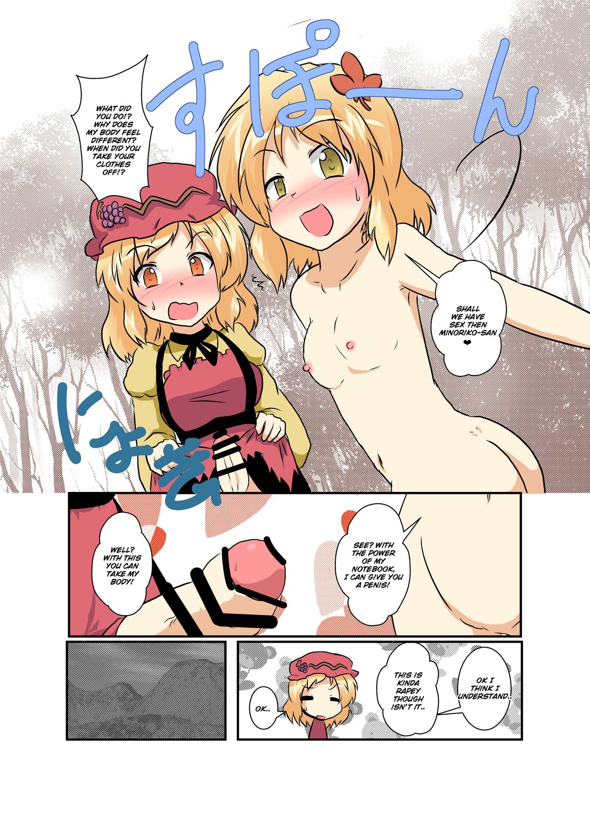 Touhou TS Monogatari ~Aki Shimai Hen~ page 11 full
