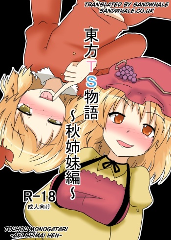 [Ameshoo (Mikaduki Neko)] Touhou TS Monogatari ~Aki Shimai Hen~ (Touhou Project) [English] [Sandwhale] cover