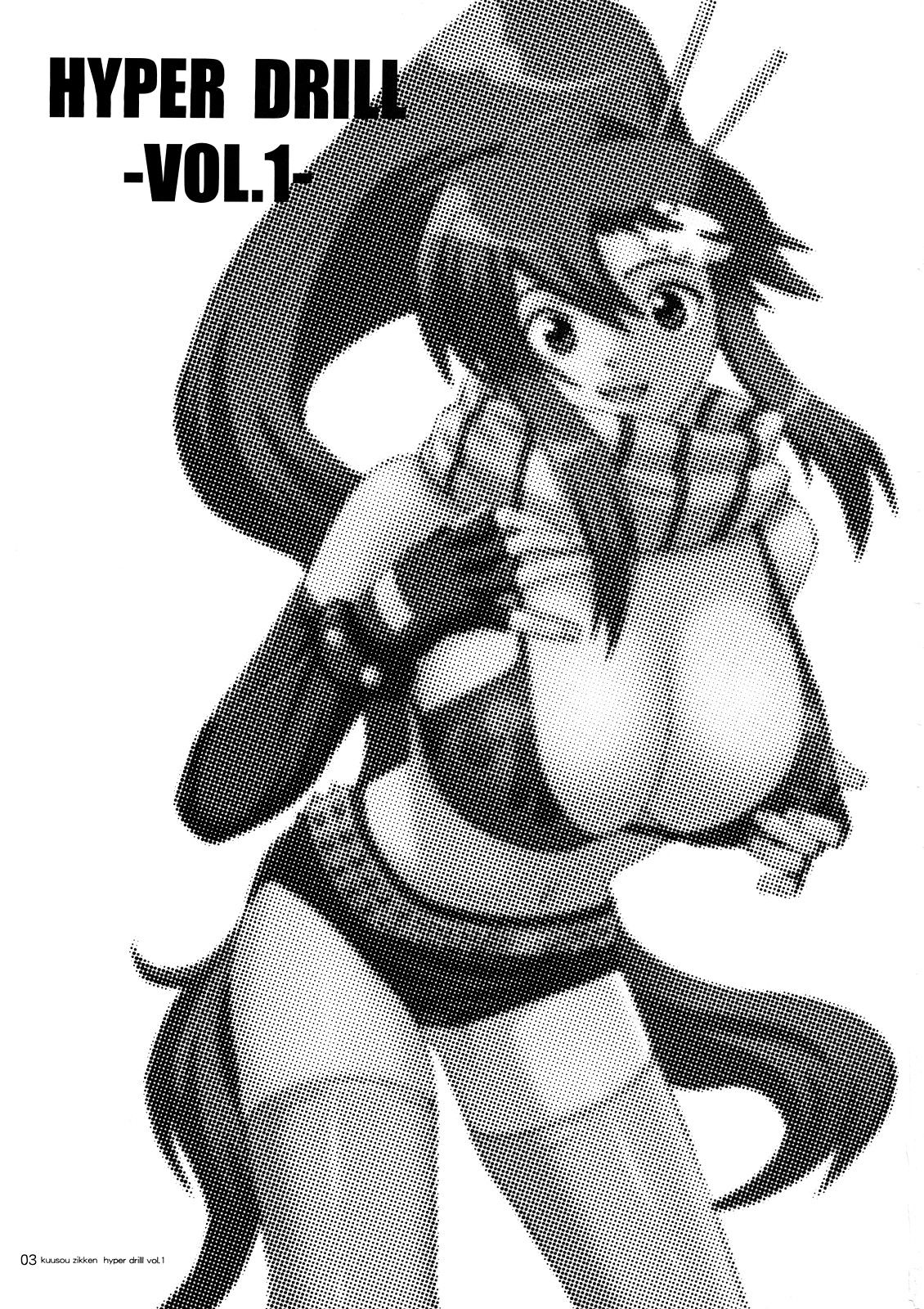 Kuusou Zikken Hyper Drill Vol. 1 page 2 full