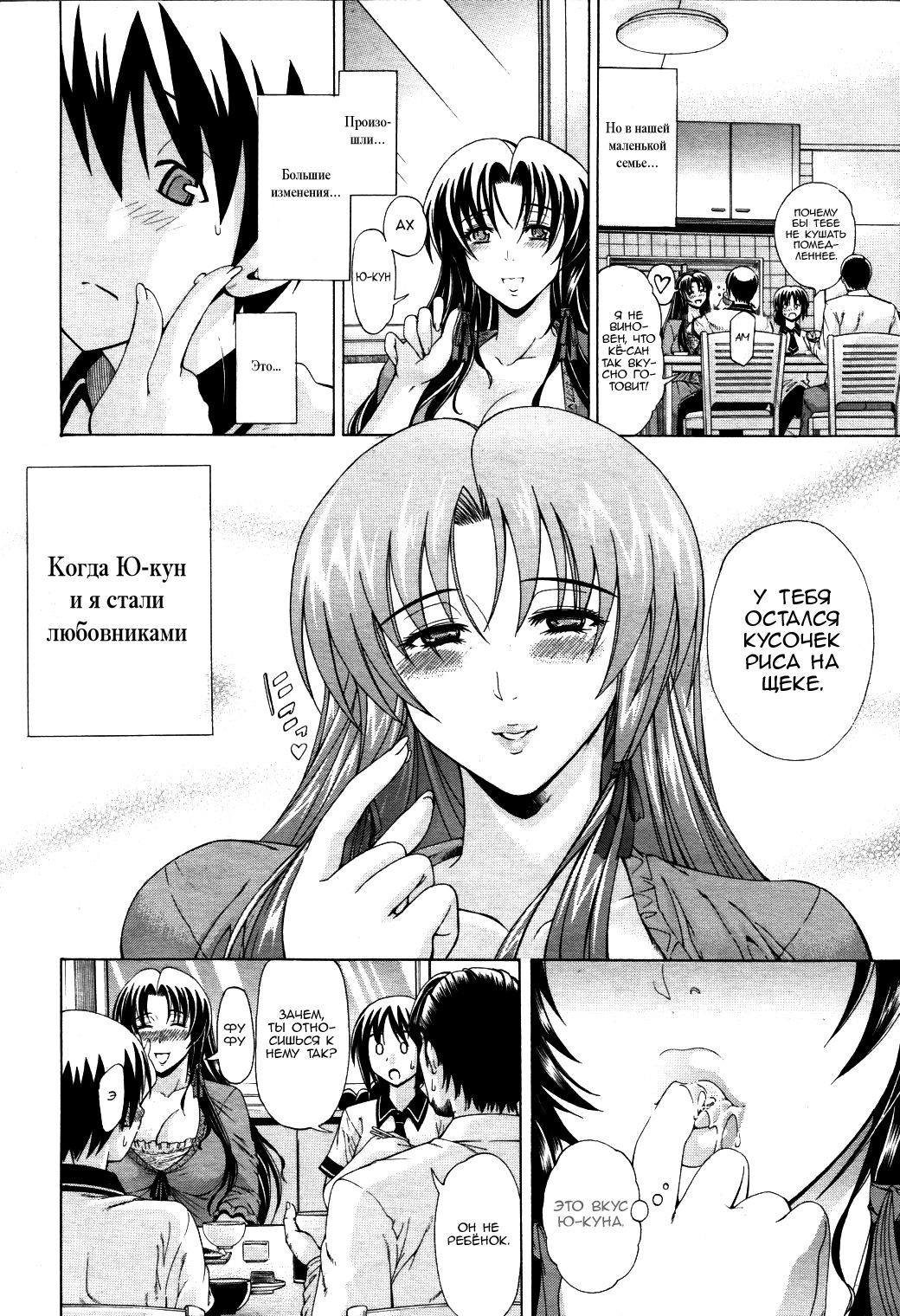 Himitsu no Sign - Secret Signature page 10 full