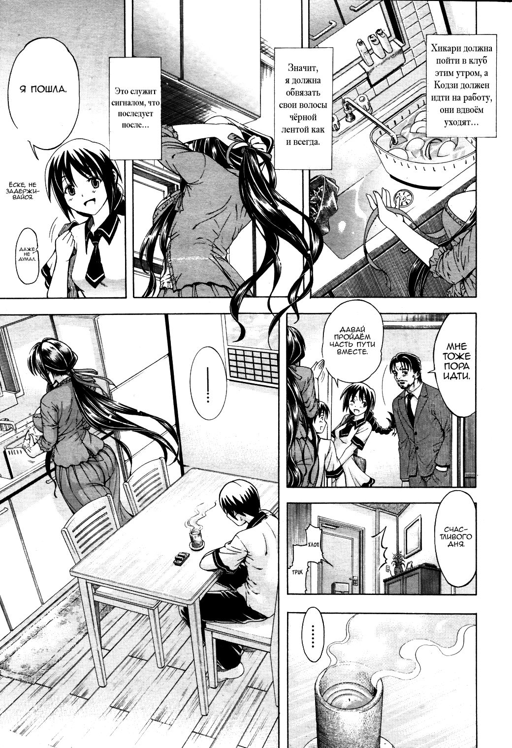 Himitsu no Sign - Secret Signature page 11 full