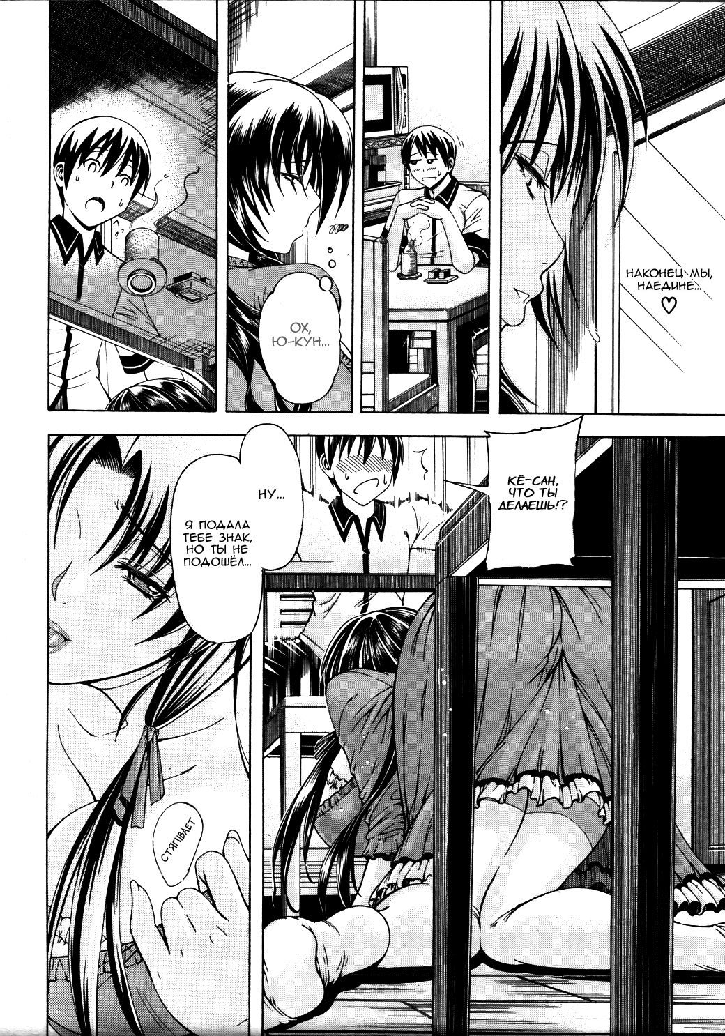 Himitsu no Sign - Secret Signature page 12 full