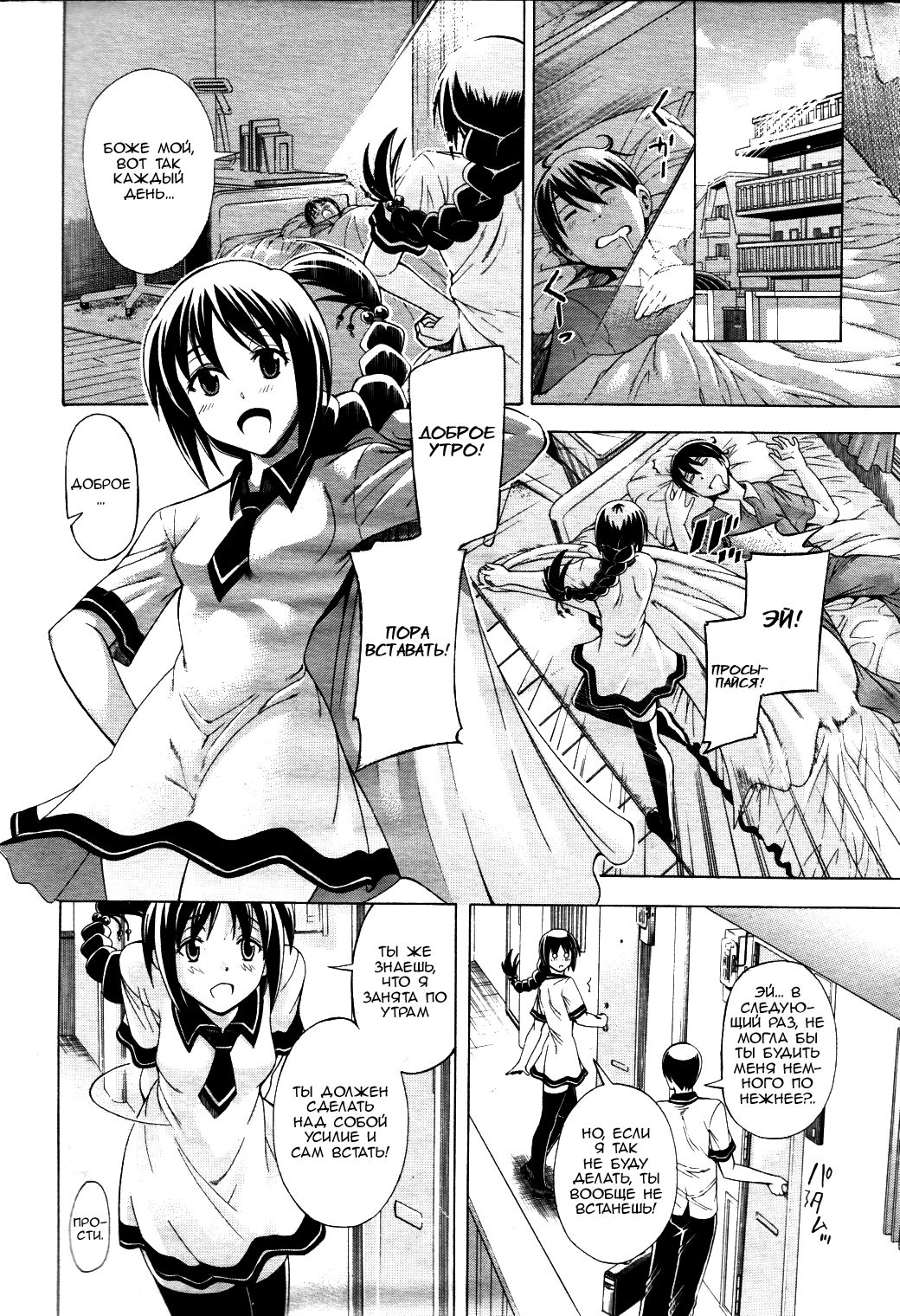 Himitsu no Sign - Secret Signature page 8 full