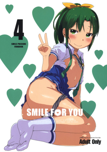 (C82) [Arekusa Thunder (Arekusa Mahone)] SMILE FOR YOU 4 (Smile Precure!) [English] [KirbyDances] cover
