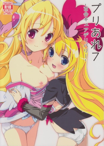 (C85) [Areya (Homing)] Pre Are 7 -Yuri Cure Delivery- (Doki Doki! Precure) cover