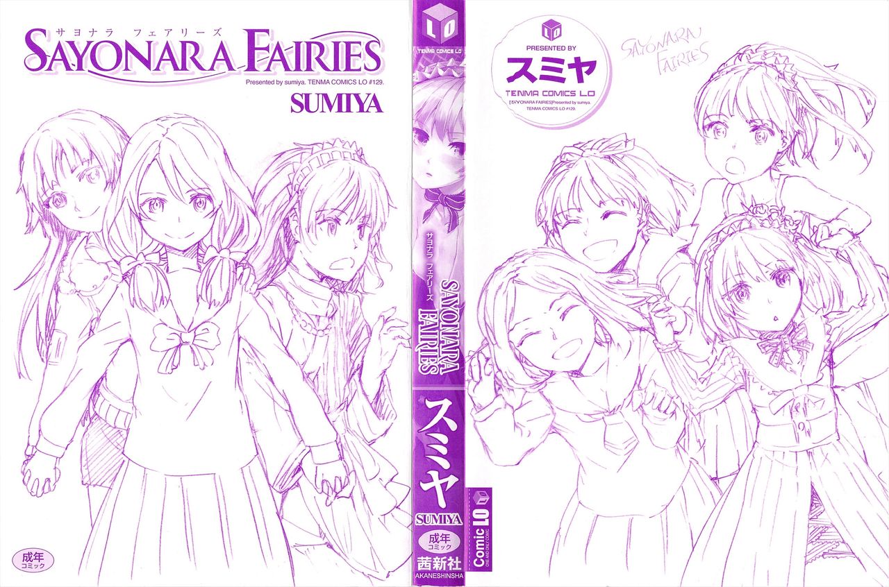 SAYONARA FAIRIES Ch. 1 page 2 full