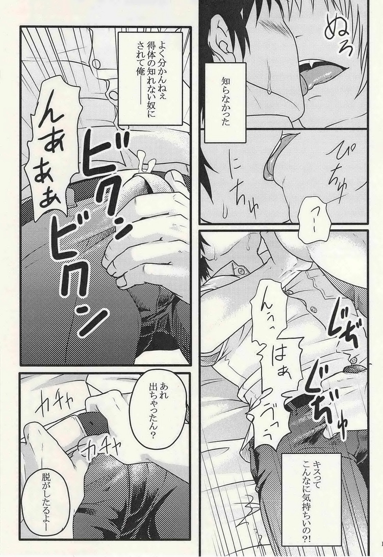 Gakkou no Kaidan page 11 full