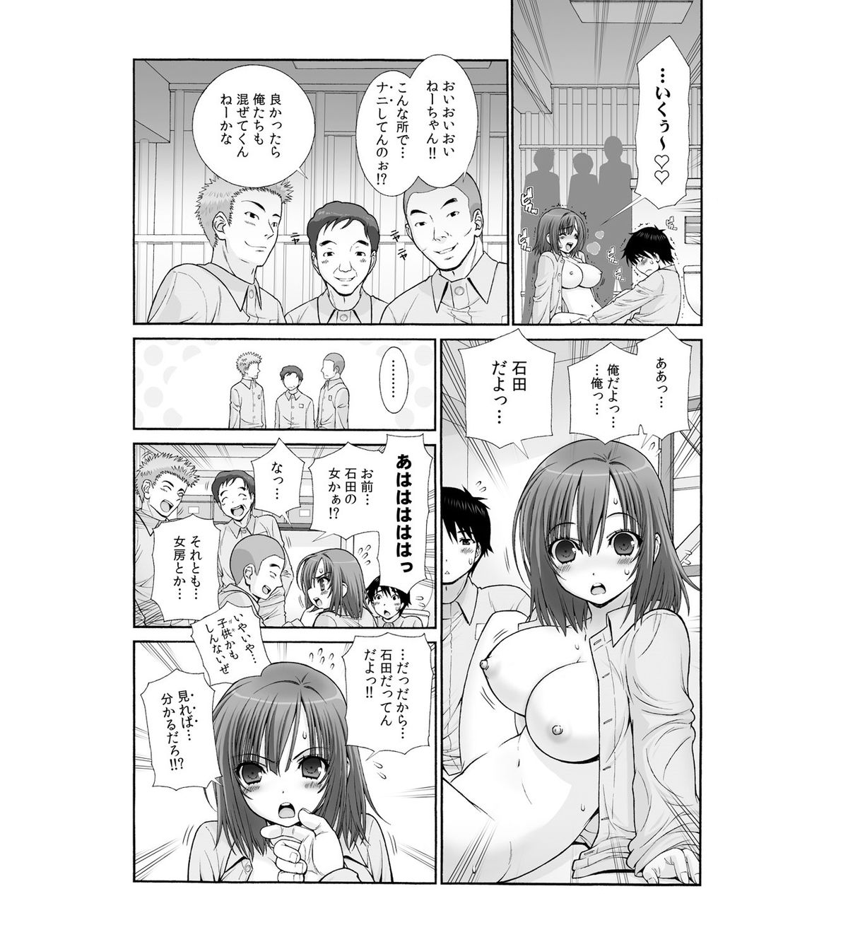 Nyotaika Prison ~ Totsuzen Onna ni natta 90% no Shuujin tachi ~ page 12 full