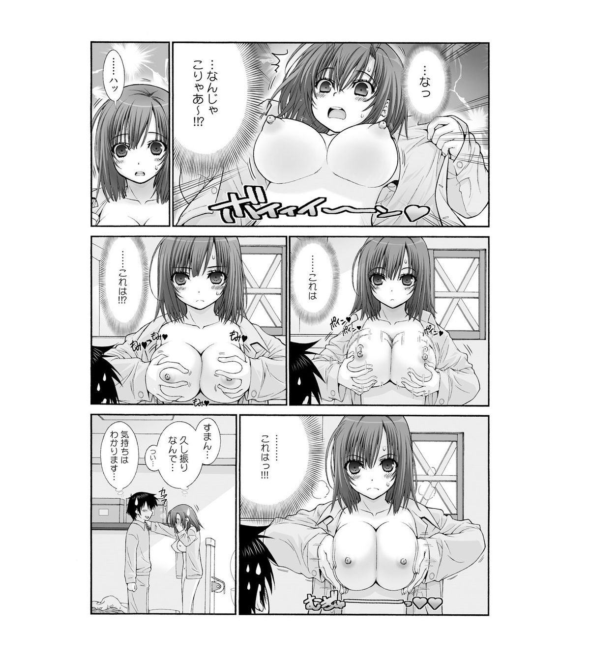 Nyotaika Prison ~ Totsuzen Onna ni natta 90% no Shuujin tachi ~ page 7 full