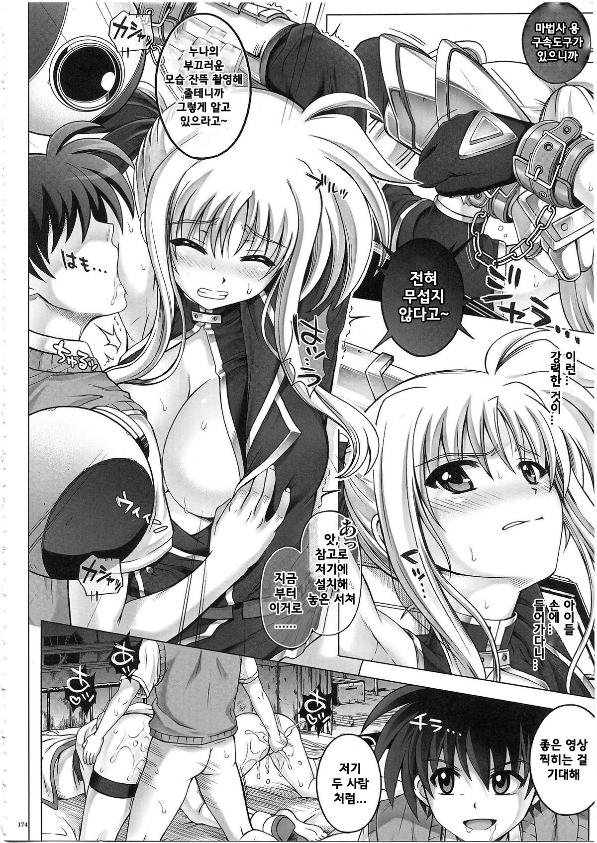 After LM8 page 10 full