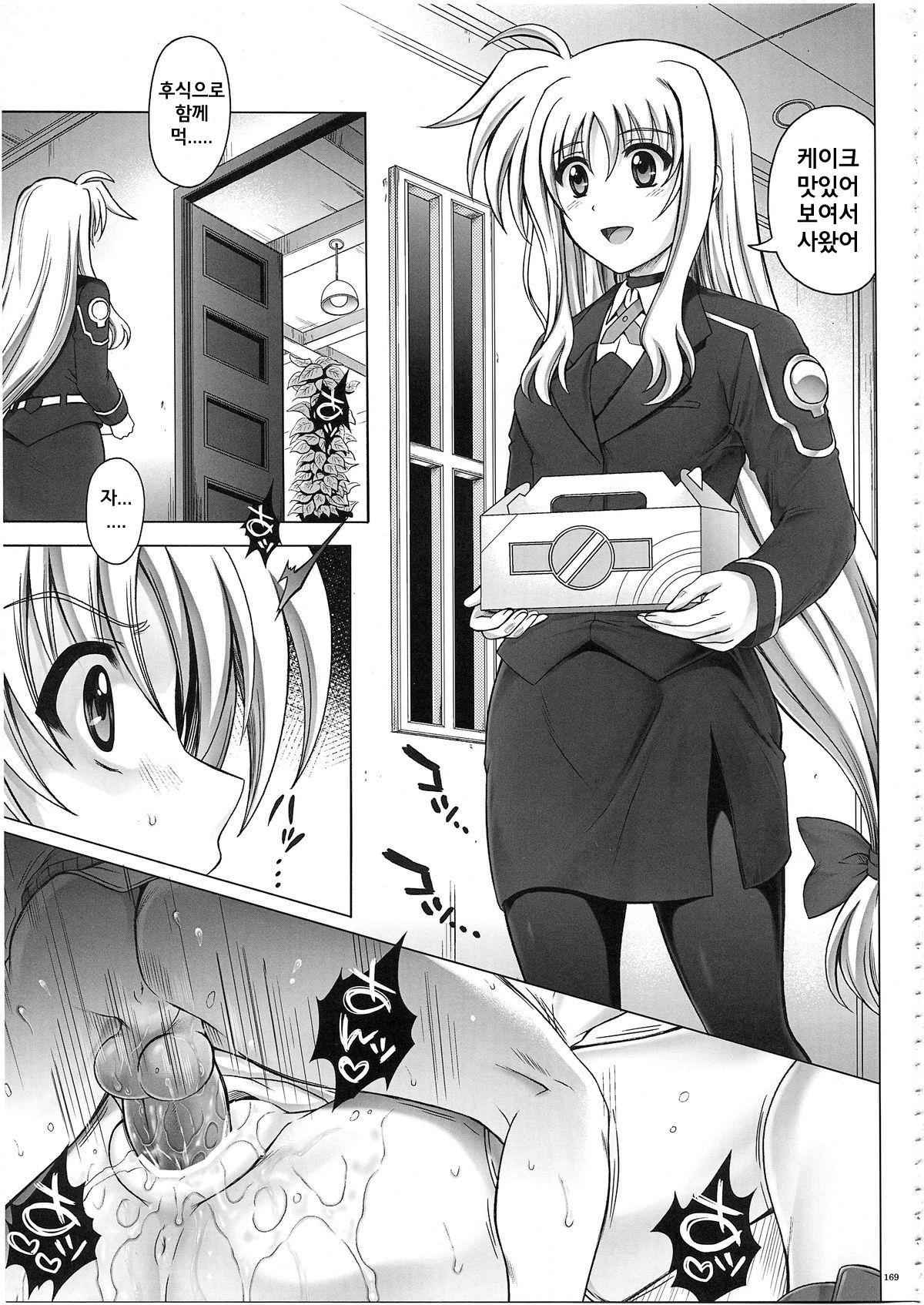 After LM8 page 5 full
