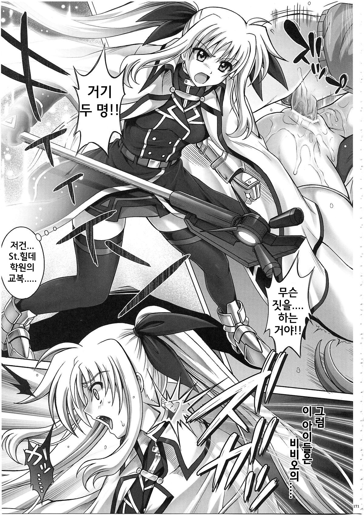 After LM8 page 7 full