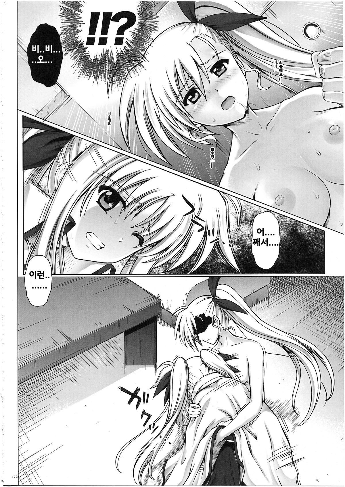 After LM8 page 8 full