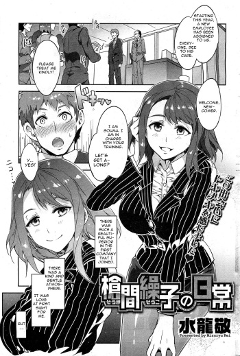 [Mizuryu Kei] Souma Souko No Nichijou (COMIC HOTMiLK 2013-07) [English] [CGRascal] cover