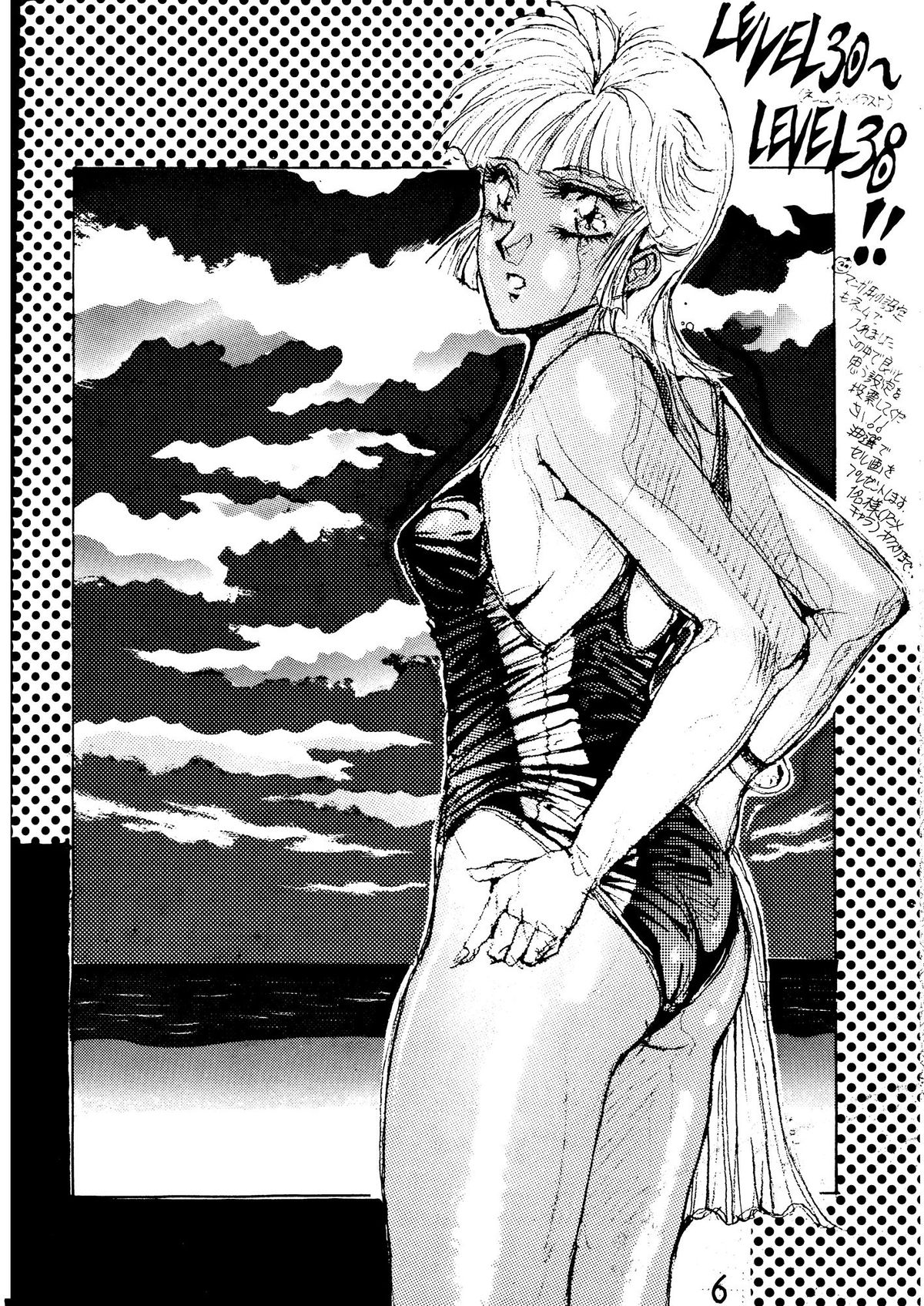 DANGER ZONE .3 page 6 full